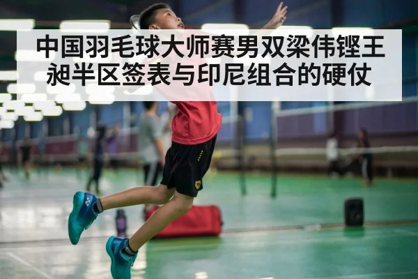 badminton smash action