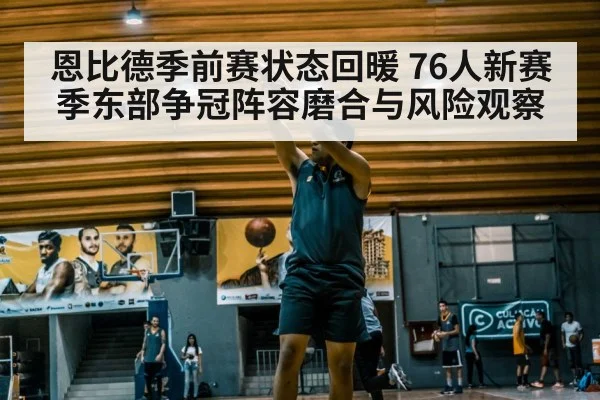 basketball player shooting