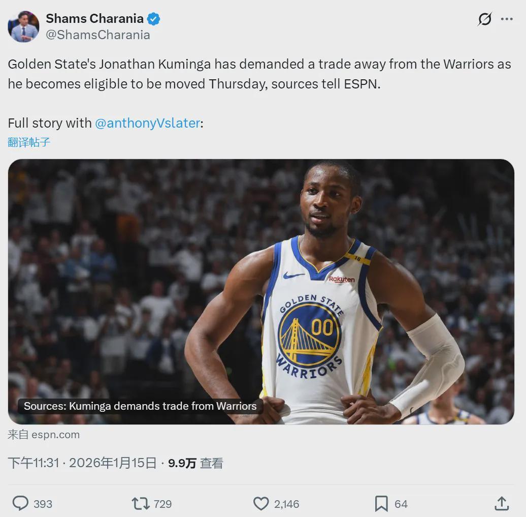 湖人出手了！库明加申请交易！勇士生涯倒计时